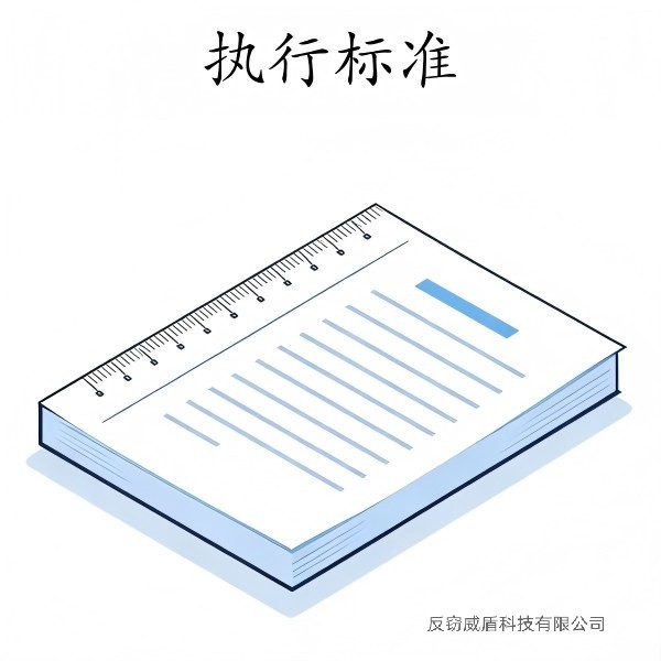 安全环境检测/执行标准