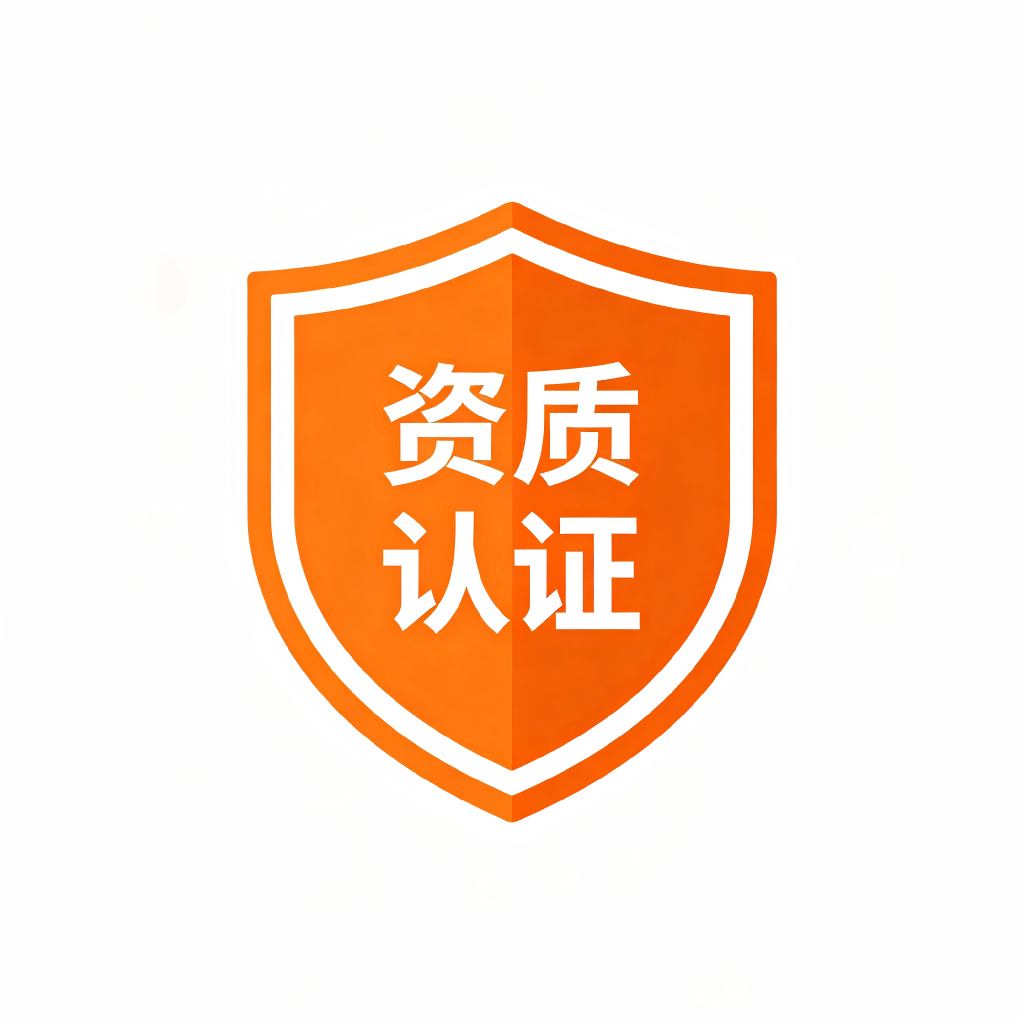 CISP与CISSP双重认证